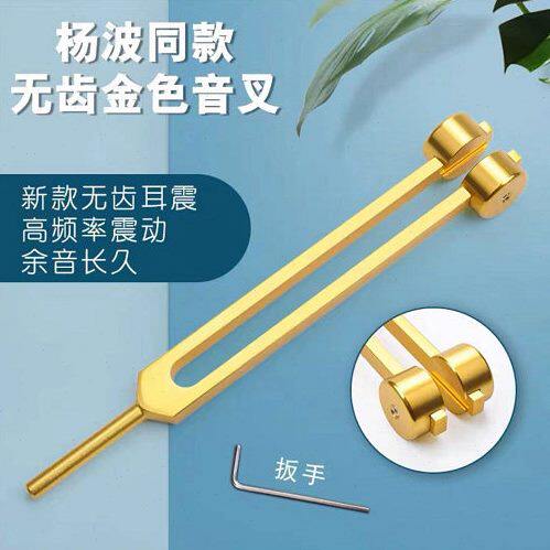 天艺专业采耳掏耳工具音叉耳震子手拧技师用振铃振子老式响铗响夹