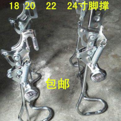 20撑  18 电瓶车脚24寸停电动车车架支架双22车包邮梯撑配件脚架