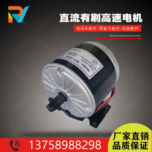 24V36V30g0W有刷高速电机小海豚36V永磁直流350WMY1016MY1025改装