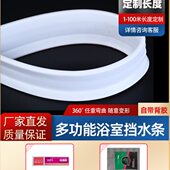 板干湿分离地加高淋浴房水防水挡板挡水条卫生间隔断挡浴室洗澡条