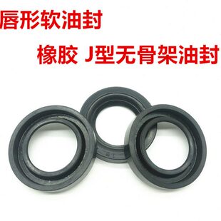 软J油封 310 无骨20 型0密封圈30架型4025350 0350唇323