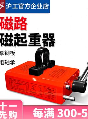 磁k0器永30双双板薄路g6吸盘0吸g0磁k用强力沪工起重磁力吊磁力