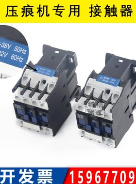 啤-切纸机1012型 36V切/11810/120压痕机机机交流接触器CJX2模