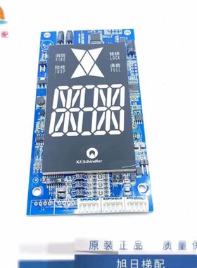 西继电梯外呼显示板XEPDM-23b/XEPDM-21B/20B/10B/30现货