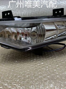 福福原厂前雾灯迪揽总成防雾福前杠灯灯福迪揽前保险杠汽车配件灯