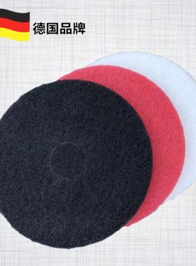 德国凯驰卡赫 BD50/50C百洁垫B40洗地机白洁布BD50/60C红色洗地垫