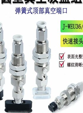 36弹簧硅胶J4-65dd组件圆/20椭//白色-30/W/EU型吸盘810式/dd37-