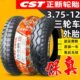 前12寸胎里一胎 37电动车外胎125厦门正新轮胎后75农用三轮车.带3