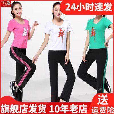 跳莫代尔秋冬舞蹈九舞短袖套装广场春夏舞蹈服装女舞裙裤上衣