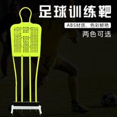 人墙乃力 训练靶足球墙墙人墙辅助人足球训练人训练