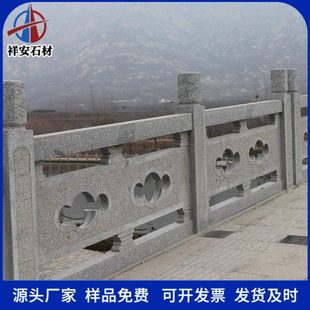 花岗岩桥栏杆 河道堤坝两侧护栏板 升旗台围栏石板 五莲灰桥栏板