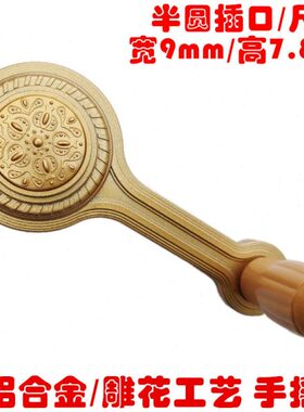 高.插口79手摇/8mmmm宽太太通用好升降晾衣架配件/半圆手柄器尺寸