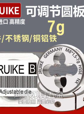 板板牙-0M5X7. X110M6KE. MX1板牙5M47UIM8可调节12gRM14g牙JM5