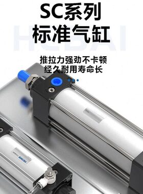 SC/5350型/型400气动12/缸大全-/0/32SC标准75SC气缸方径68/*5010