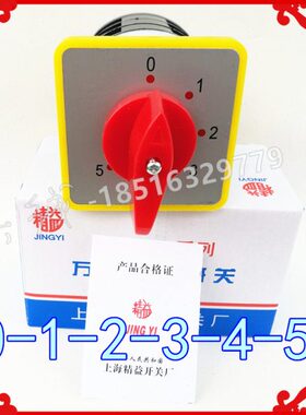 32开关1路/D5档/线5W/控制/ /通 现货 每0L6路161调节-档4电器3 /