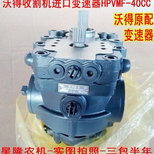 量包F4 压质沃得一ccM0变速器MC无原配进口级HPVP第韩国油半年原装