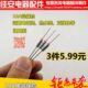 电饭煲 250热保护V A温度 热水壶电阻电饼铛10专用过保险丝通用