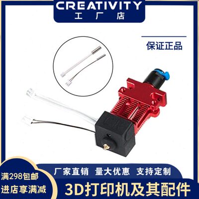 R6S替加热棒热敏电阻原装C3D打印机配件-换套件E