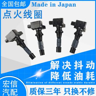 星骋马自达5马CX7马点火线圈马自达6B奔腾马703高压包睿翼2适用8