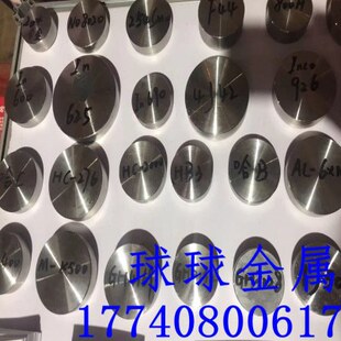 光7不锈钢切H PH钢 化17P30 沉淀圆61球球PH7小4钢板割硬515