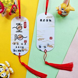 重阳节祝贺卡许愿留卡卡福节简约流苏教师吊小挂件言装饰中式卡