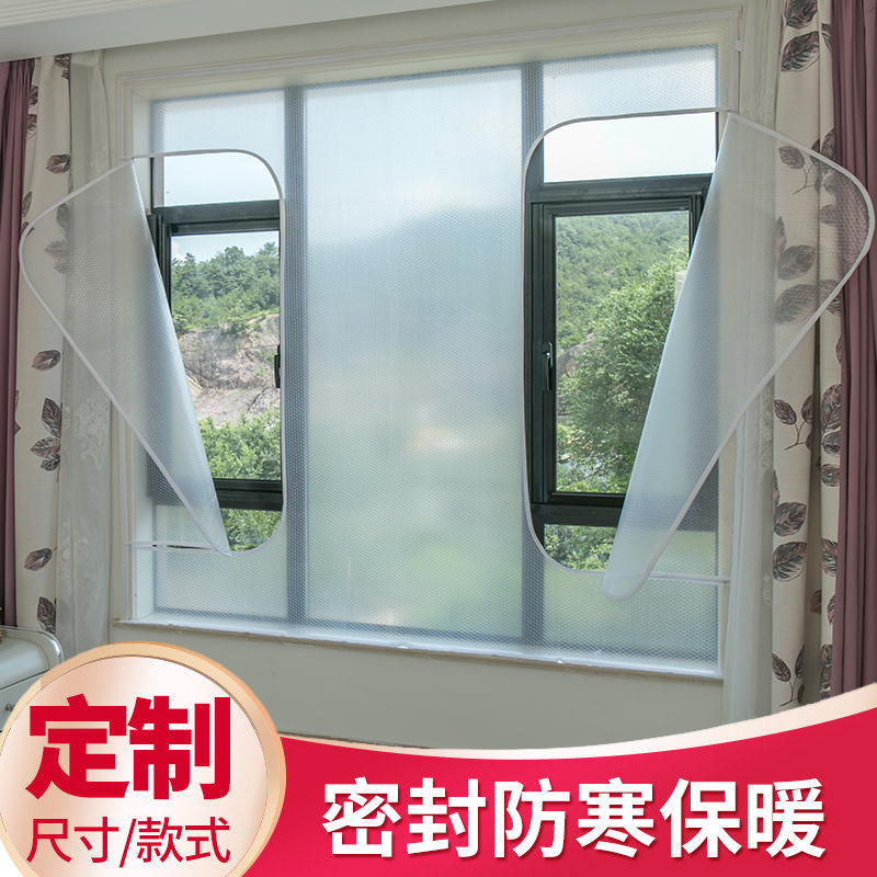 窗户密封保温膜加厚双层冬季防风保暖窗帘卧室R防寒漏风挡风神器