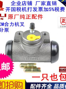 吨FH龙分泵353.5 30工合力适用D31 制H动叉车0-分泵分泵刹车刹车