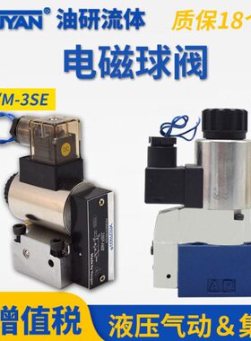 C- 3S磁M液压E3S球阀M 3S--BY-电 623H6E6W623EP CDH1MEB10C -E0U