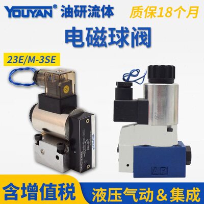 C- 3S磁M液压E3S球阀M 3S--BY-电 623H6E6W623EP CDH1MEB10C -E0U