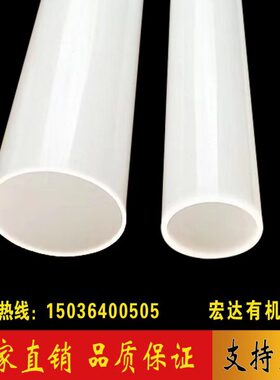 白圆管-mm奶灯罩150透光a12白乳亚克力管管mm白色灯0有机玻璃管p