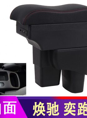 1奕跑改装汽车专用焕驰新配件扶起亚储物盒手KX扶手箱央中箱焕驰