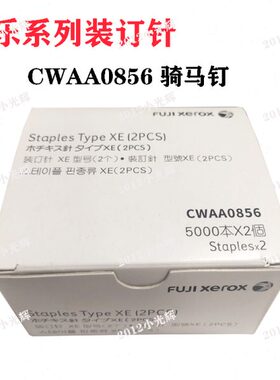 C C35070 施乐1370骑 A371 3 6 4755针85W装订 A4马3针4433774