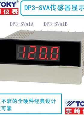 东崎DP3F-SVA1B传感器数显表TOKY DP3-SVA1B直流转速表工程频率表