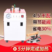 大功率小型全专用吊店瓶式 蒸汽电熨斗工业全自动压力烫斗锅炉窗帘