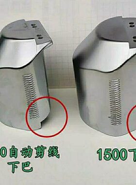 和0剪绷缝自动本150绷缝线挡板下巴平板VT车N机平板式大青台缝筒
