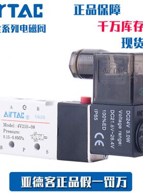 0控制器24V08换4阀 阀向-VV21 220气电子阀气动电磁阀线圈 亚德客