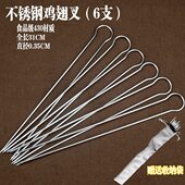 U型烤肉叉家用叉子烧烤叉6配件只束口袋不锈钢单烧烤装 烤叉工具全