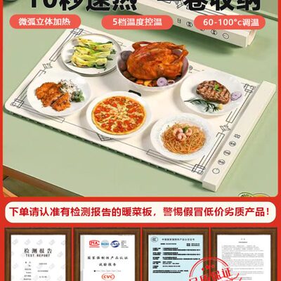 新款柔性暖菜板热菜神器家用餐桌垫加热盘折叠多功能饭菜保温板