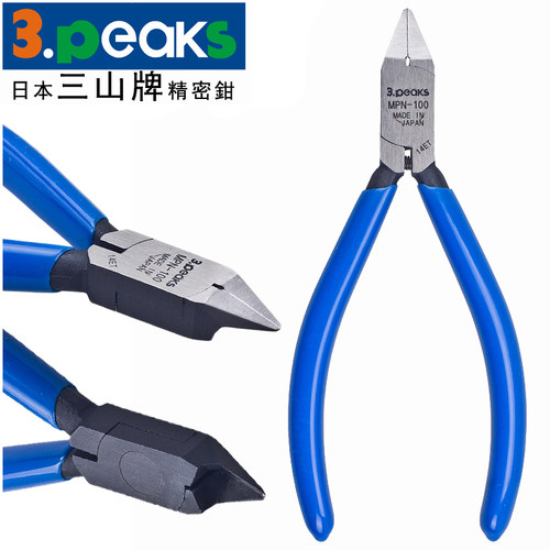 原装日本3peaks三山牌精密水口钳进口模型专用剪钳子MPN-100 4寸