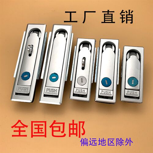海坦自动化锁MS713/712-1-3A平面锁 配电箱锁 电柜箱锁 通讯柜锁