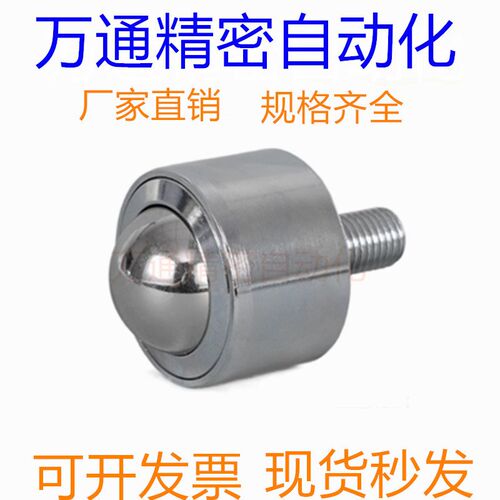 直销重型直筒万向球KSM38-FL精密型输送球牛眼滚珠轴承可做不锈钢