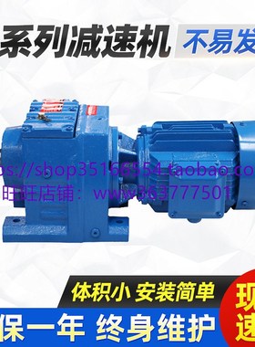 MTDF87和GFA47-Y0.37KW-4P-116.6可正反转斜齿轮蜗杆减速机