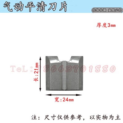 气动手提清角机羊角刀片铣刀平清刀片断桥铝合金塑钢门窗设备配件