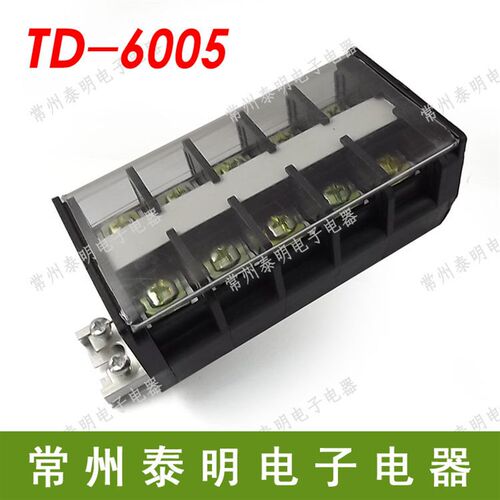 铝导轨接线端子TD 6005组合式接线排连接器排60A 5组 5进5出WCNNX
