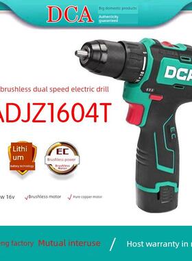 东城Dca无刷16V双速锂电钻Adjz1604电动螺丝刀原装裸金属东城充电