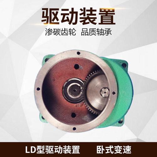 LD型驱动装置天车行走齿轮箱20分米变速单梁行车大车卧式变速齿轮