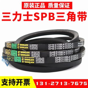 SPB2180La2158Ld 窄V带传动带 2150Ld 三力士三角皮带SPB2172La
