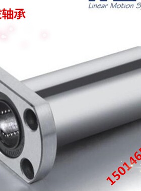 加长双切边法兰直线轴承 LMH6/8/10/12/13/16/20/25/30/35/40LUU