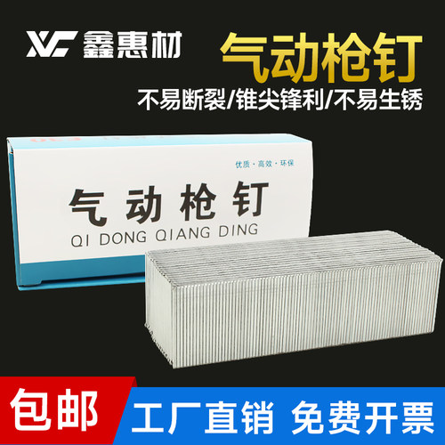 国标气排钉气动枪钉直钉F30气钉枪钉木工用排钉气钉枪钉F10F15F20
