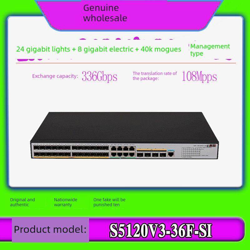 华三H3C S5120V3-36F-SI S5570S-36F-EI 24光口千兆交换机管理型